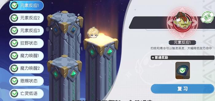 龙魂旅人中级训练营通关方法1