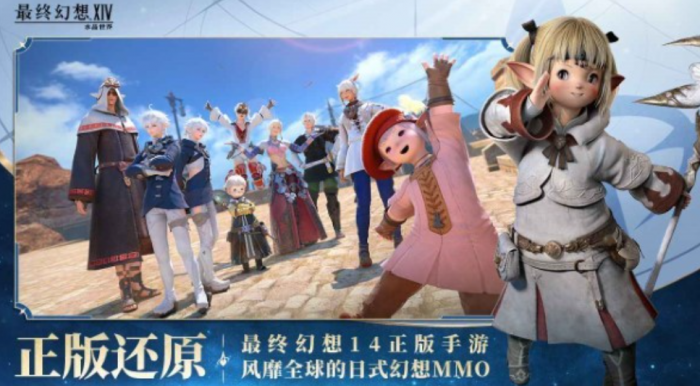 最终幻想14水晶世界探索笔记攻略1