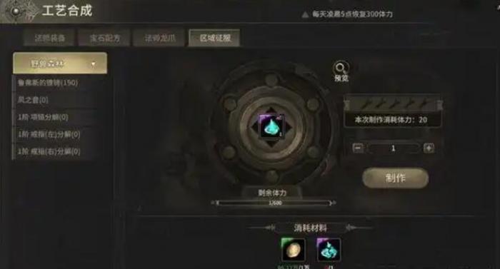 奇迹世界起源风之音碎片怎么获得5