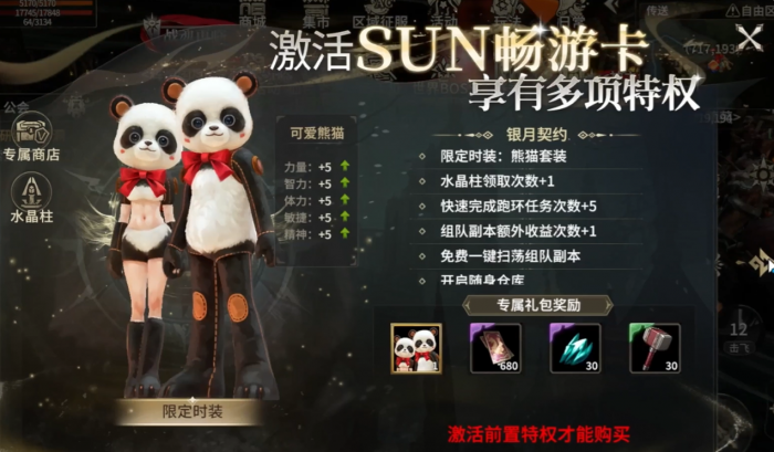 奇迹世界起源氪金吗3