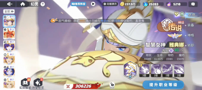 龙魂旅人传说幻灵推荐4