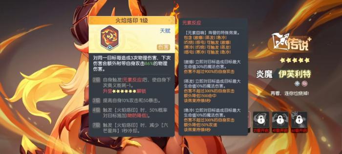 龙魂旅人海神波塞冬怎么样4