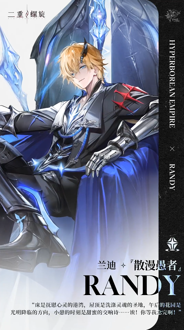 二重螺旋有男角色吗4