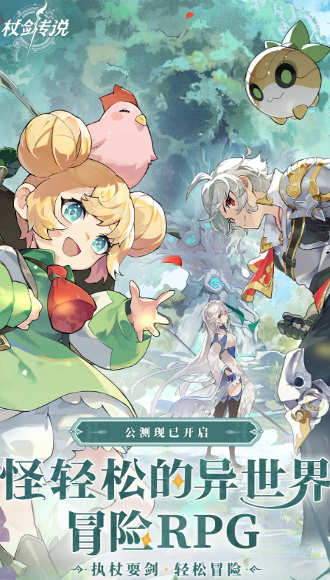 杖剑传说装备攻略1