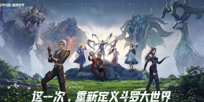 斗罗大陆猎魂世界金色宝箱在什么位置1