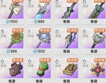 杖剑传说山之国篇怎么玩4