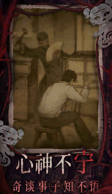 纸嫁衣8讲了什么故事5