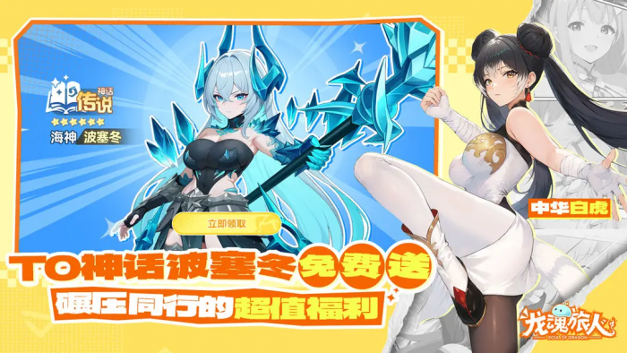 龙魂旅人埃及艳后怎么样1