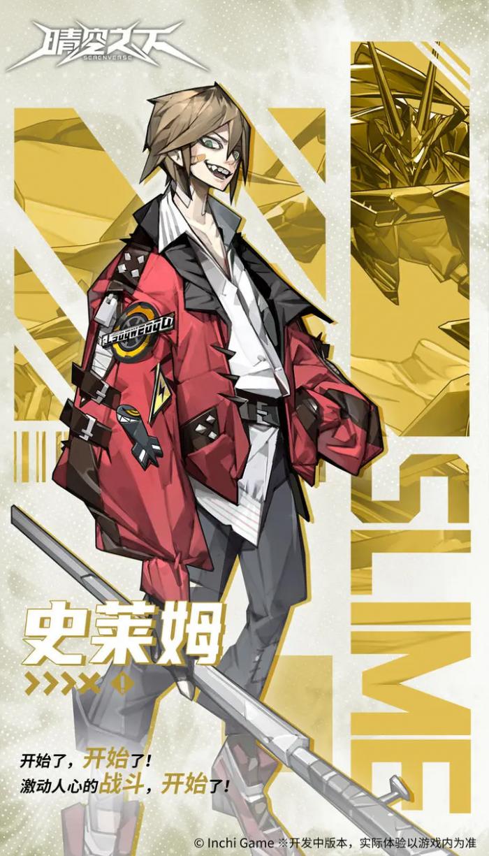 晴空之下角色推荐6