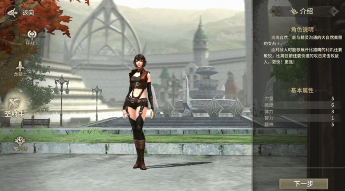 奇迹世界起源玩什么职业好3