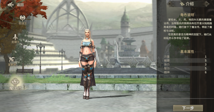 奇迹世界起源玩什么职业好4