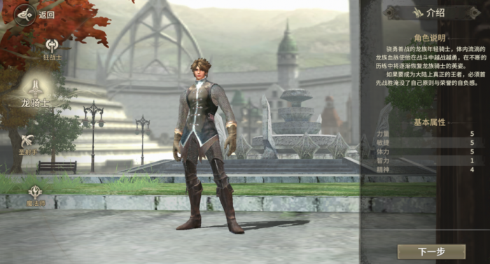 奇迹世界起源玩什么职业好5