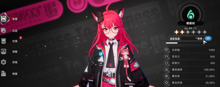 异环娜娜莉武器搭配攻略1