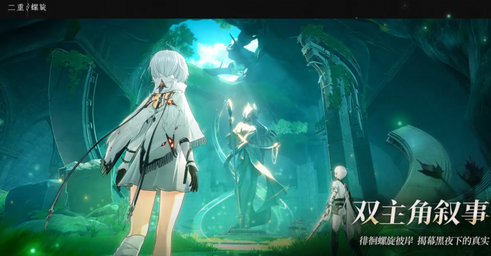 二重螺旋可以上阵几个角色1