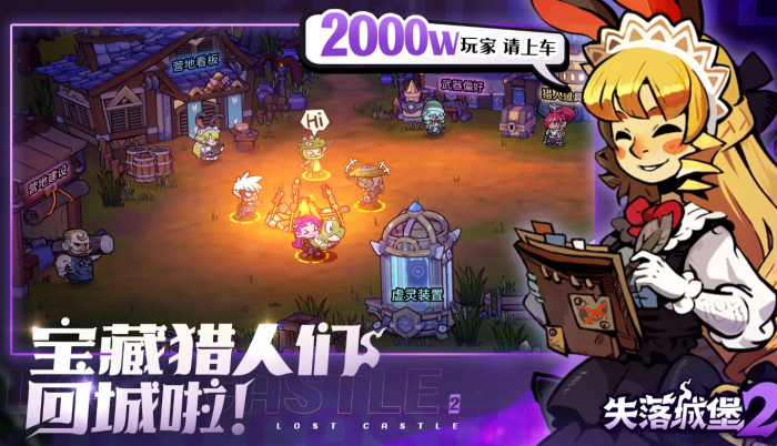 失落城堡2炼金坩埚怎么解锁1