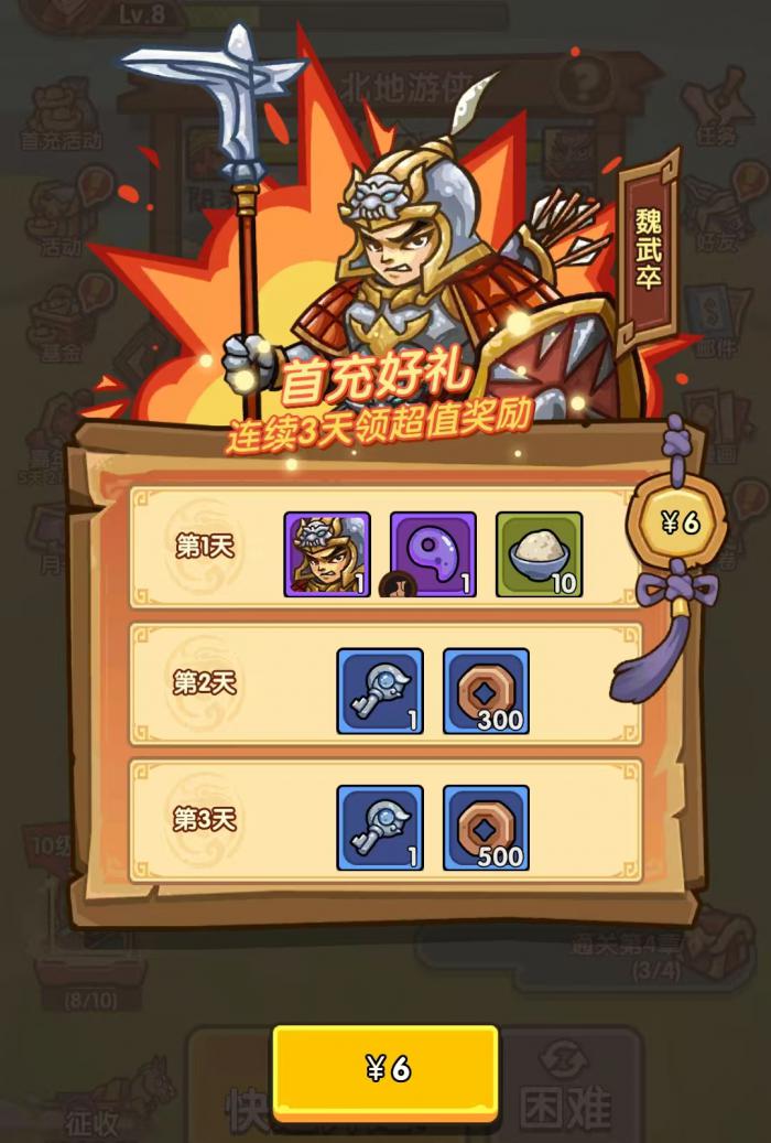 我是大主公魏武卒有什么用3