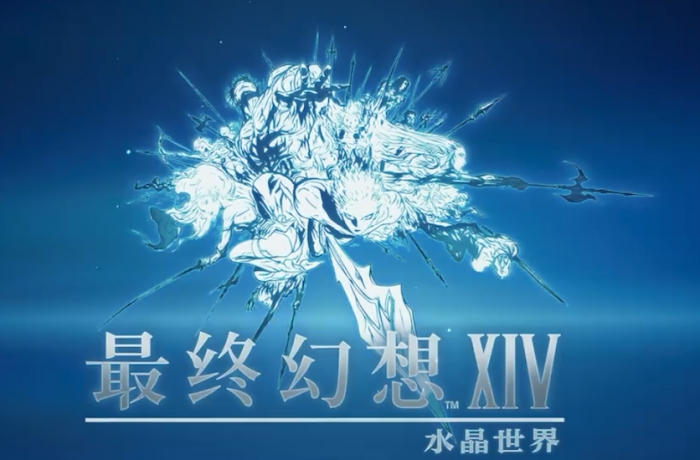 最终幻想14水晶世界危命任务介绍1