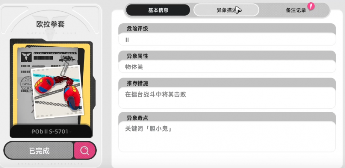 异环异象有哪些5