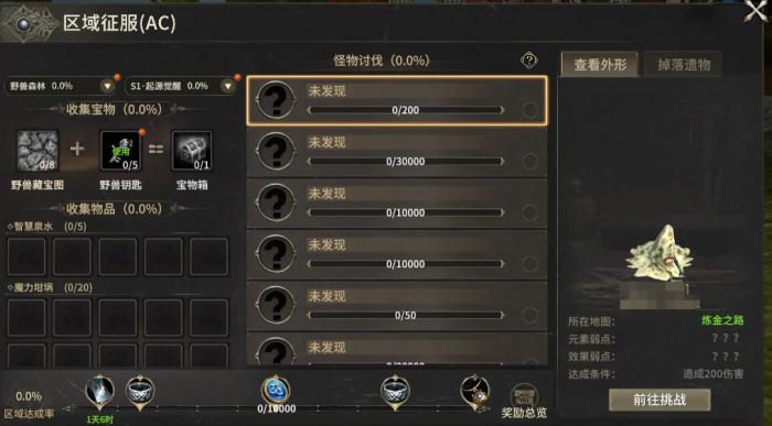 奇迹世界起源手游是哪个公司的游戏4