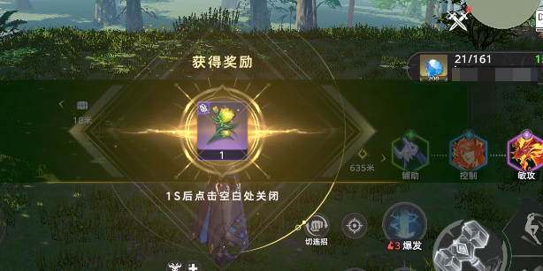 斗罗大陆猎魂世界天斗城仙草位置介绍5