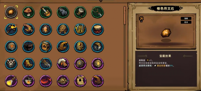 失落城堡2宝藏一览表攻略2