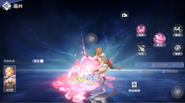 斗罗大陆猎魂世界昊天锤搭配推荐4