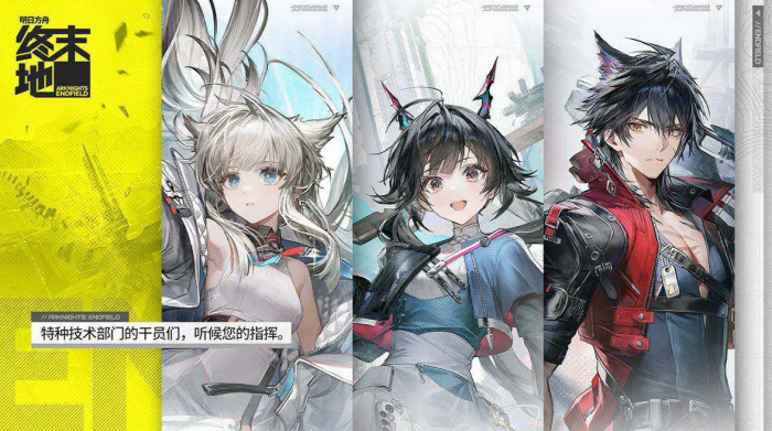 明日方舟终末地配置要求有哪些2