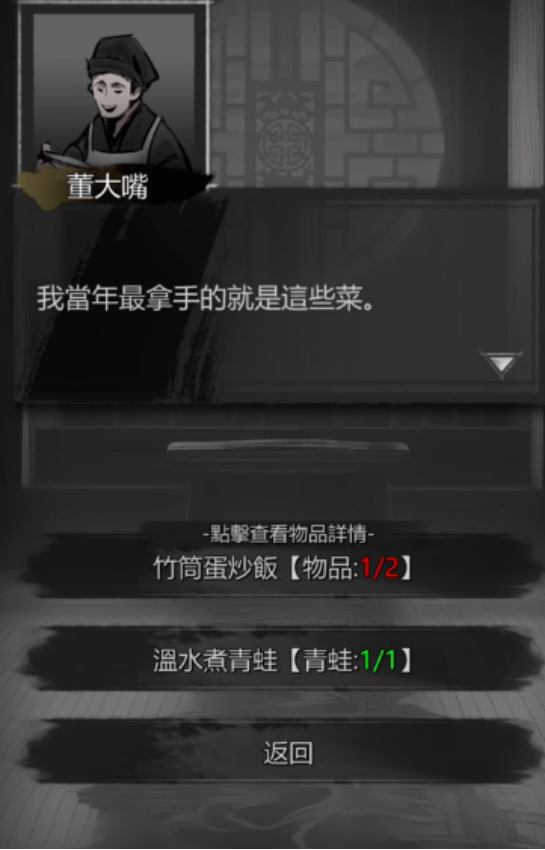 神探诡事录器门在哪里1