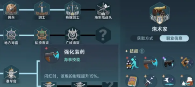 大航海时代传说装备推荐4