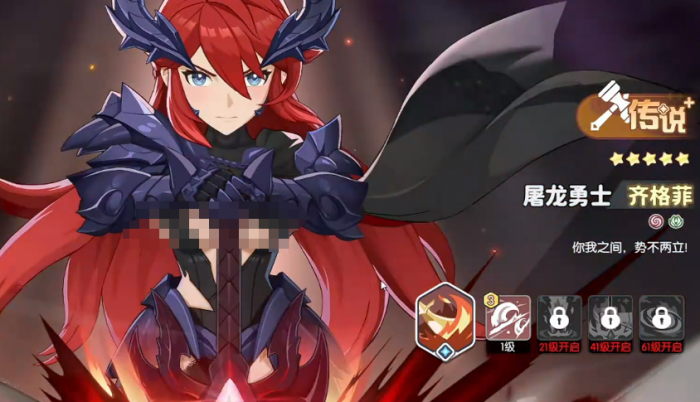 龙魂旅人副本攻略1