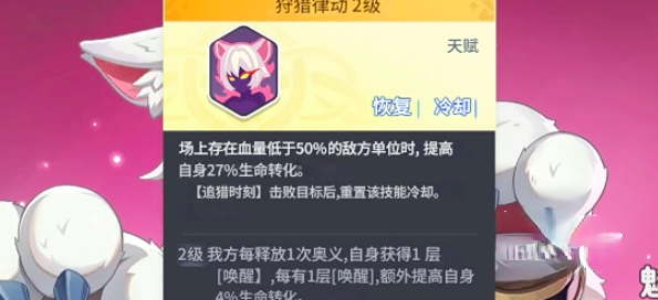 龙魂旅人魅夜之狩芬里尔怎么样2