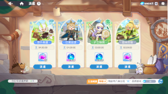 龙魂旅人每日任务怎么做3