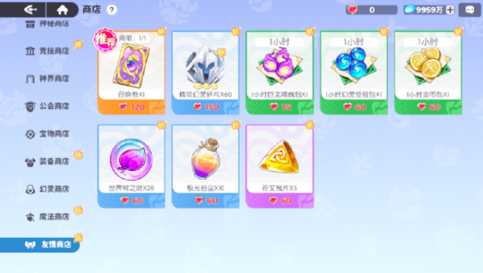 龙魂旅人每日任务怎么做4