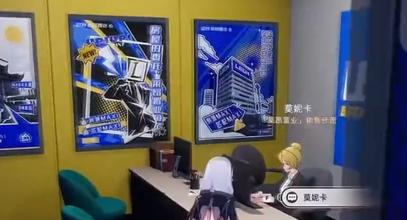 异环房子怎么买2