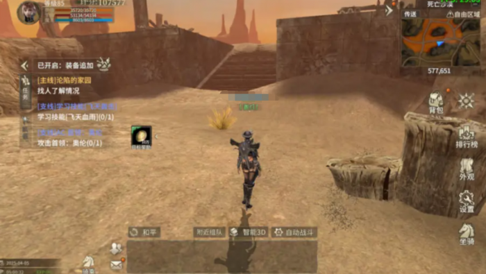 奇迹世界起源手游职业推荐2