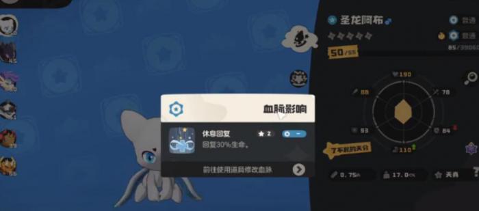 洛克王国世界阿布怎么样3