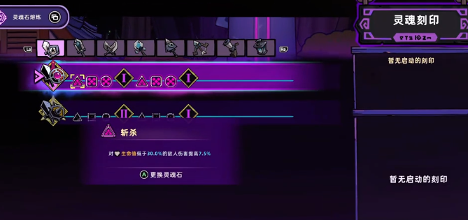 失落城堡2灵魂刻印怎么获得2