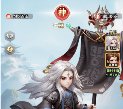 仙逆h5王林怎么玩1