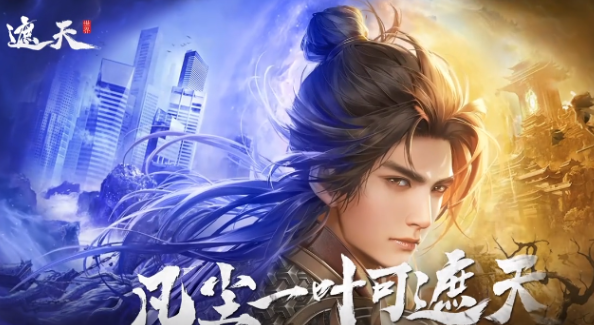 遮天世界主角是谁3