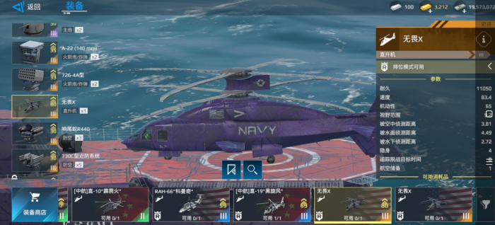 现代战舰无畏X怎么样1
