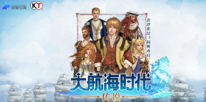 大航海时代传说装备推荐1