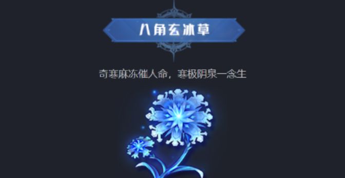 斗罗大陆猎魂世界仙草怎么找2