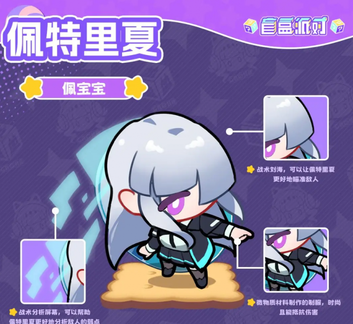 盲盒派对佩宝怎么玩3