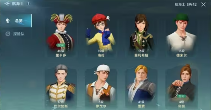 大航海时代传说怎么玩4