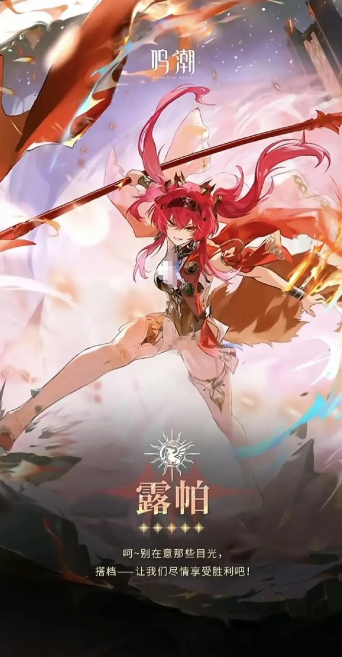 鸣潮露帕技能效果解析5