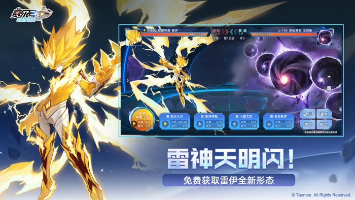 赛尔号十六周年庆什么时候开始1