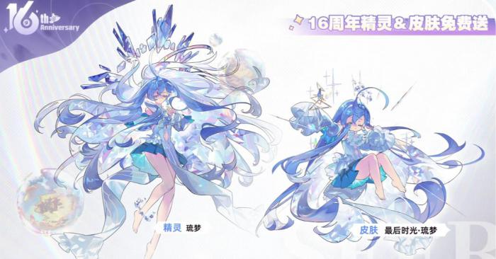 赛尔号十六周年庆什么时候开始2