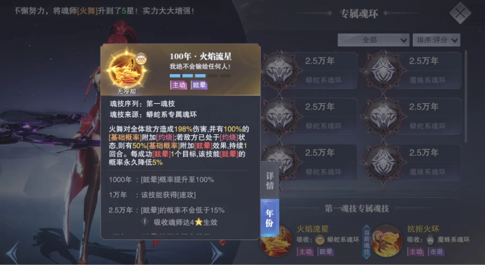 斗罗大陆猎魂世界帝灵玄水龟怎么打4