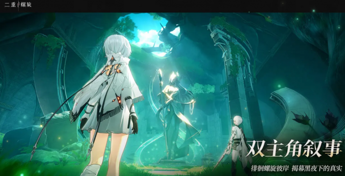 二重螺旋boss战技巧分享1