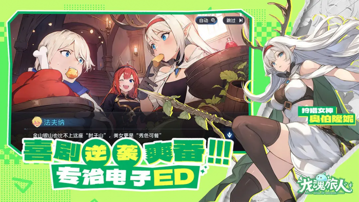 龙魂旅人后期最强阵容推荐1